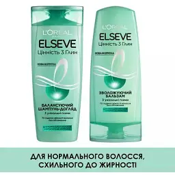Шампунь L'Oreal Paris Elseve Цінність 3 глин для нормального і схильного до жирності волосся 400 мл - мініатюра 4