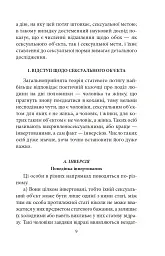 Психологія сексуальності - Зиґмунд Фройд - мініатюра 10