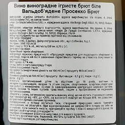 Вино ігристе Umberto Bortolotti Valdobbiadene Prosecco Brut, біле, сухе, 11,5%, 0,75 л (36327) - мініатюра 3