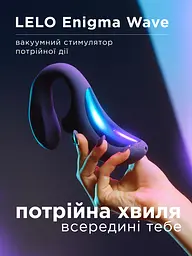 Стимулятор Lelo Enigma Wave Вакуумний клітора - мініатюра 2