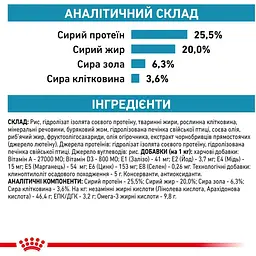 Сухий корм для котів Royal Canin Vd Feline Hypoallergenic Cat при харчовій алергії 0.4 кг - мініатюра 6
