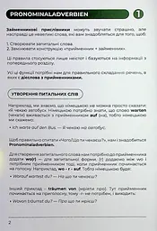 Воркбук для вивчення німецької граматики Deutsches Grammatikbuch B2 - мініатюра 4
