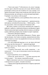 Принц і злидар - Марк Твен - мініатюра 17