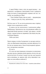 Твоя Вільма - Гюдрун Скреттінг - мініатюра 3