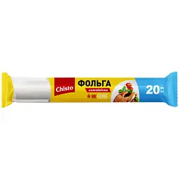 Фольга алюмінієва Chisto для харчових продуктів 20 м (4823098411703)