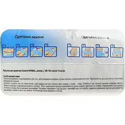 Підгузки для дорослих Essenta Normal L 100-155 см 10 шт. - мініатюра 4