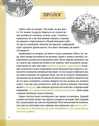 Тейлор Свіфт. Щоденник свіфті - мініатюра 4