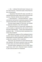 Генерал Конфедерації з Біґ-Сура - мініатюра 13