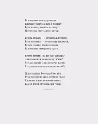 Камені - Світлана Богдан - мініатюра 14