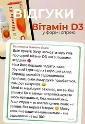 Вітамін D3 у формі спрею 200 МО (5 мкг) Грін-Віза - мініатюра 5