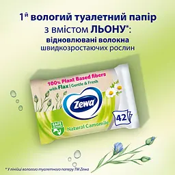 Туалетний папір Zewa Natural Camomile вологий 42 шт. - мініатюра 3