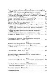 Микола Хвильовий - мініатюра 6