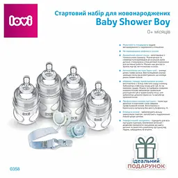 Набір для годування новонароджених LOVI Baby Shower Boy (0358) - мініатюра 2