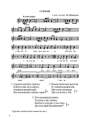 Розцвітає у лузі калина. Пісні для вокального ансамблю та хору - мініатюра 3