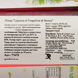 ЛІкер Terra di Limoni Liquore di Fragoline di Bosco 30% 0.5 л - мініатюра 4