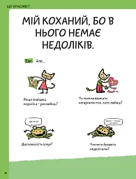 Що таке краса й мистецтво? - Оскар Бреніф'є - мініатюра 10