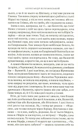 Інші двері - мініатюра 6