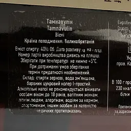 Віскі Tamnavulin Speyside Single Malt, у дерев'яній коробці, 40%, 0,7 л - мініатюра 5