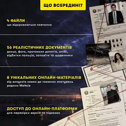 Детективна гра-розслідування «Ціна заповіту» - мініатюра 5