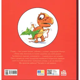 Книга Малюки-динозаврики. Расмус і Тіммі готуються до Різдва - Ларс Мелє (551524) - мініатюра 2