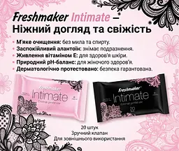 Вологі серветки для інтимної гігієни Freshmaker Intimate 20 шт. Інтимні серветки - мініатюра 2