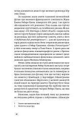 Світ див. Дептфордська трилогія. Книга 3 - Робертсон Девіс - мініатюра 10