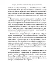 Драйв. Дивовижна правда про те, що нас мотивує - Деніел Пінк - мініатюра 11