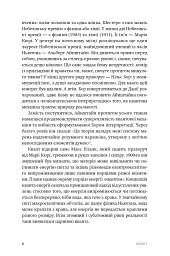 Квант - Кумар Манжит - мініатюра 3