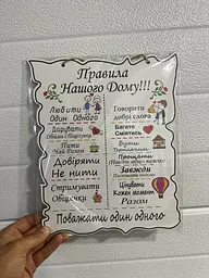 Дерев'яний постер "Правила Нашого Дому", 24x30 см, табличка, декор - мініатюра 3