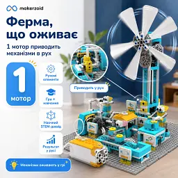 Конструктор Makerzoid Happy Farm Bountiful Fields (MKZ-HF-02) - мініатюра 9