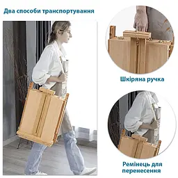 Етюдник Тип французький 72×114×145 (180) см висота полотна до 85см бук SINOART - мініатюра 4