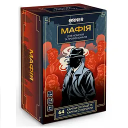 Гра для компанії Orner Мафія (Orner-2734)