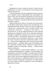 Продається все. Джефф Безос та ера Amazon - мініатюра 14