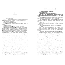 Сім чоловіків Евелін Г’юґо pocketbook - Тейлор Дженкінс Рід (9786175231975) - мініатюра 4