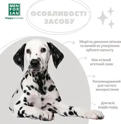 Гель для зубів Menforsan для собак та котів 60 мл - мініатюра 4