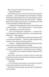 Бріджертони. На шляху до весілля. Книга 8 - Джулія Куїнн - мініатюра 5