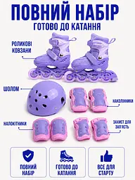 Дитячі ролики для дівчинки 35-38 із захистом і шоломом, розсувні фіолетові (49676190) - мініатюра 8