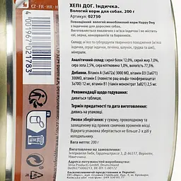 Вологий корм для собак Happy Dog Sens Pure Truthahn, з індичкою, 200 г - мініатюра 3