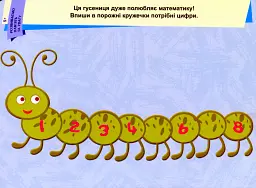 Пиши. Стирай. Вивчай. Розвиваємо пам’ять та увагу. 5+ - - мініатюра 2
