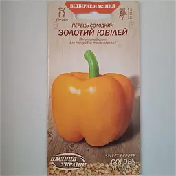 Перець солодкий Насіння України Золотий Ювілей 0.25 г