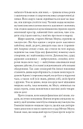 Будинок із сімома башточками - мініатюра 11