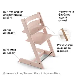 Стільчик Stokke Tripp Trapp Serene Pink (100134) - мініатюра 2