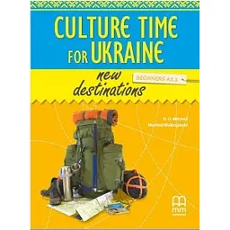 New Destinations Beginners A1.1 Student's Book with Culture Time for Ukraine - Марілені Малкогіані