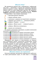 Математика 6 клас. Підручник. Частина 2 - мініатюра 2