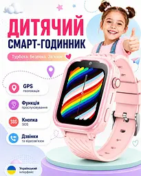 Смарт годинник дитині для школи Lemfo X71 з 4G звʼязком, сім картою, GPS / Wi-Fi / LBS, відеодзвінками, прослушкою, голосовим чатом і камерою Рожевий