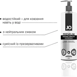 Лубрикант на силіконовій основі System JO Premium - Original (480 мл) - мініатюра 3