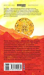 Конкістадори - мініатюра 2