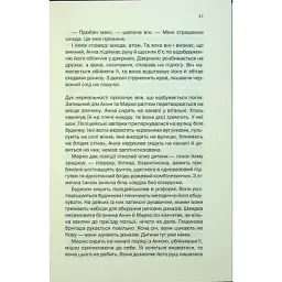 Книга Подружжя по сусідству - Шарі Лапена КСД (9786171507869) - мініатюра 11