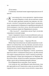 Бріджертони. Книга 5. Серові Філліпу з любов'ю - мініатюра 14