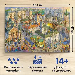 Пазл «Львів затишний» 1000 елементів - мініатюра 5